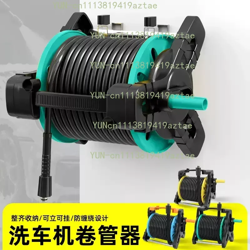 High Pressure Water Hose Reel Organizer Portable Pipe Winder Storage Rack For Car Washing Machine Household Water Pipe Retractor