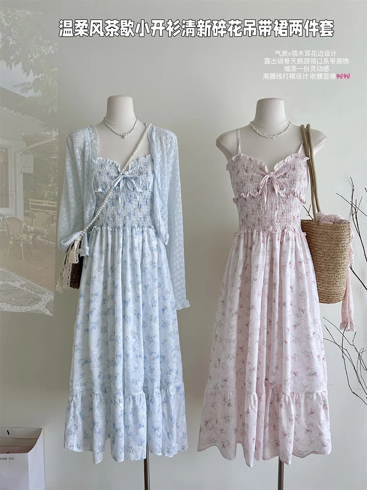 2024 Early Spring New French Lazy Sweet Flower Hanging Strap Dress Gentle Tops Suspender Dress Two-Piece Sets