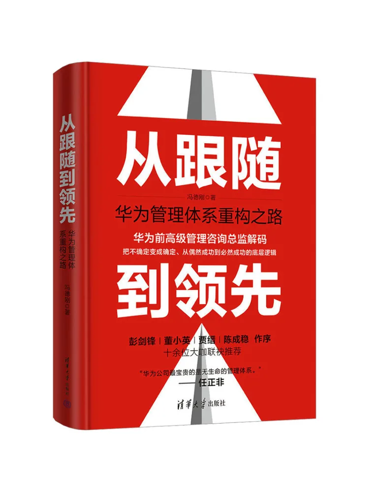 

Книга-Winshare от следующего до ведущего пути Huawei для реконструкции системы управления