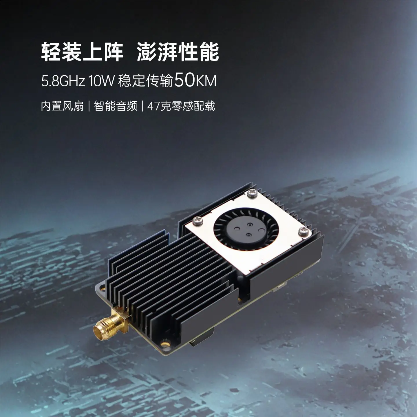 5.8G80ch crossover drone 10W high-power image transmission module drone image transmission long-distance transmission