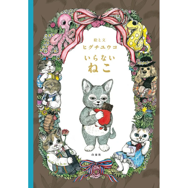 

Книга MOE The Cat That Doesnt Need It Yuko Higuchi Hakusensha 9784592762157 Книга