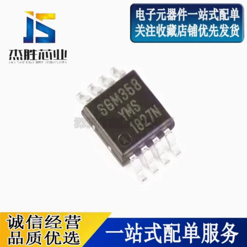 Brand new imported SGM358YMS/TR MSOP-8 rail to rail CMOS operational amplifier chip IC