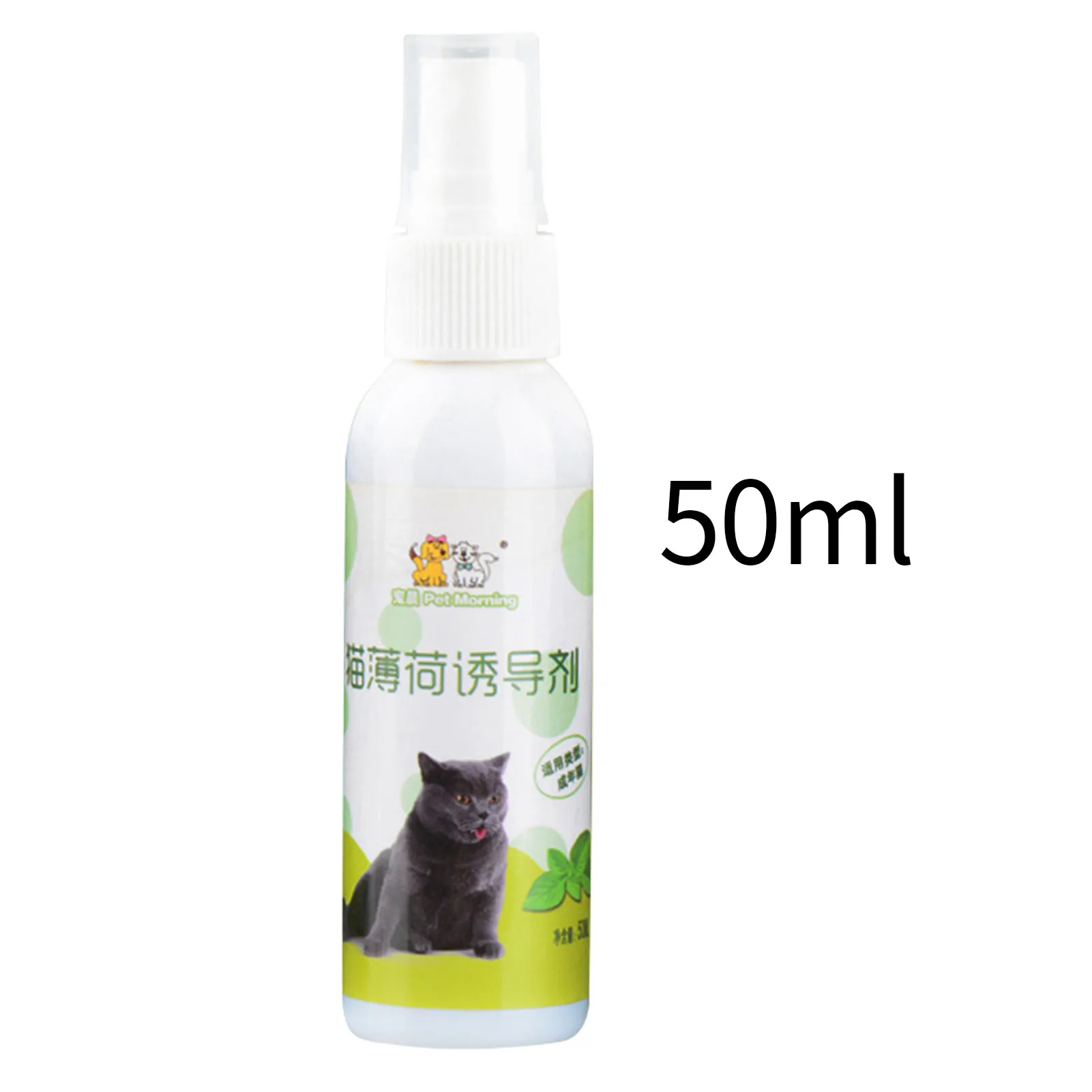 キャットニップスプレー,健康的な成分,キャットニップとキャットニップのスプレー,あなたの猫のための取り外し可能な芸術