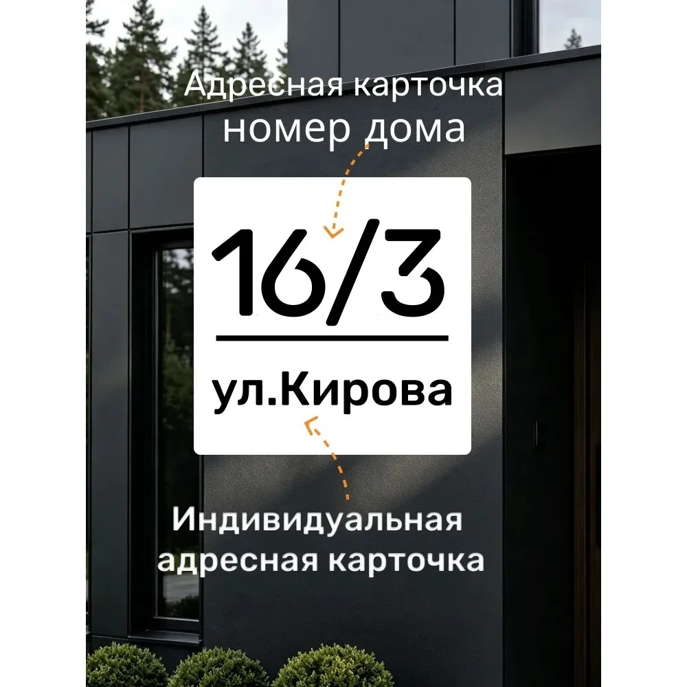 CIFBUY Custom Aluminum Wall Art Personalized Metal Address Sign Waterproof Wear Resistant Plaque For Home Exterior Decor
