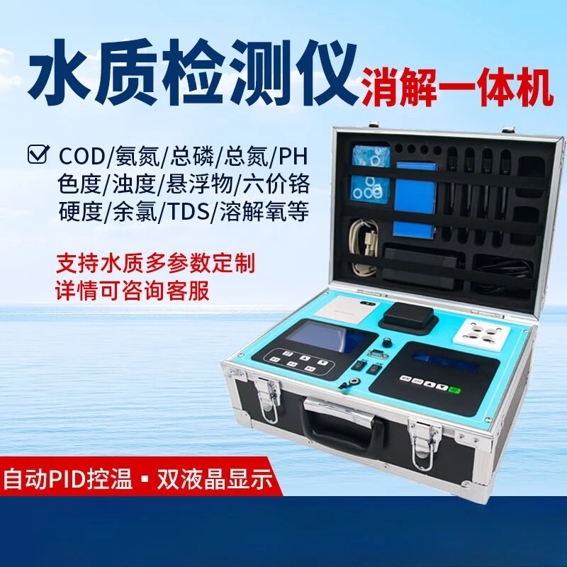 Portable water pollutant monitoring equipment COD ammonia nitrogen total phosphorus SS residual chlorine PH multi-parameter