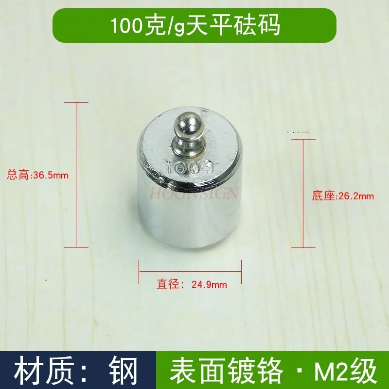 Teaching experiment weight electronic scale balance calibration 200g/100g precision balance weight