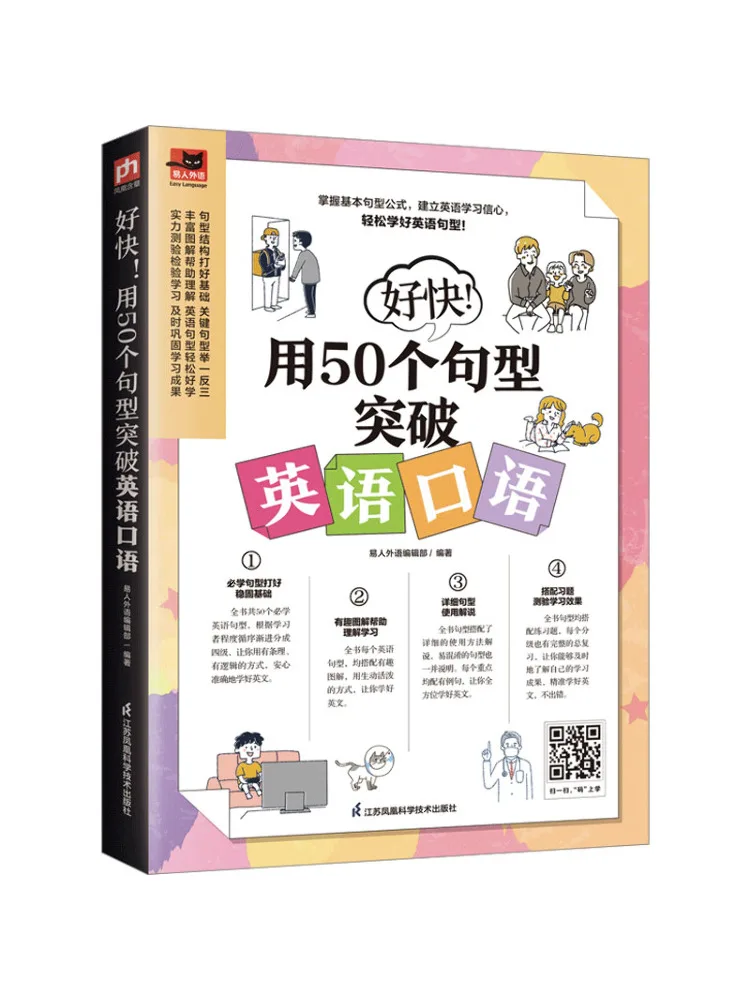 

Book-Winshare So Fast Break через английский разговорный с 50 узорами предложений