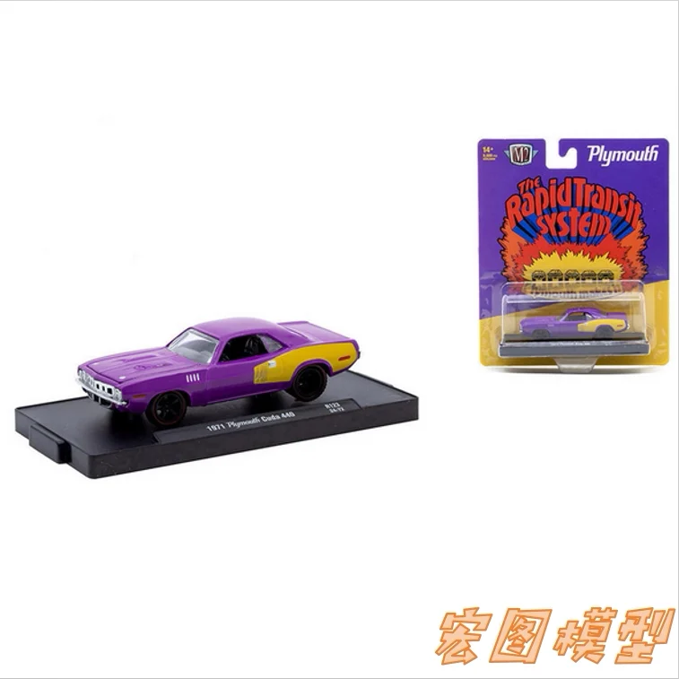 

M2 Machines 1:64 1971 Cuda 440 diecast alloy car model Children's toys and gifts