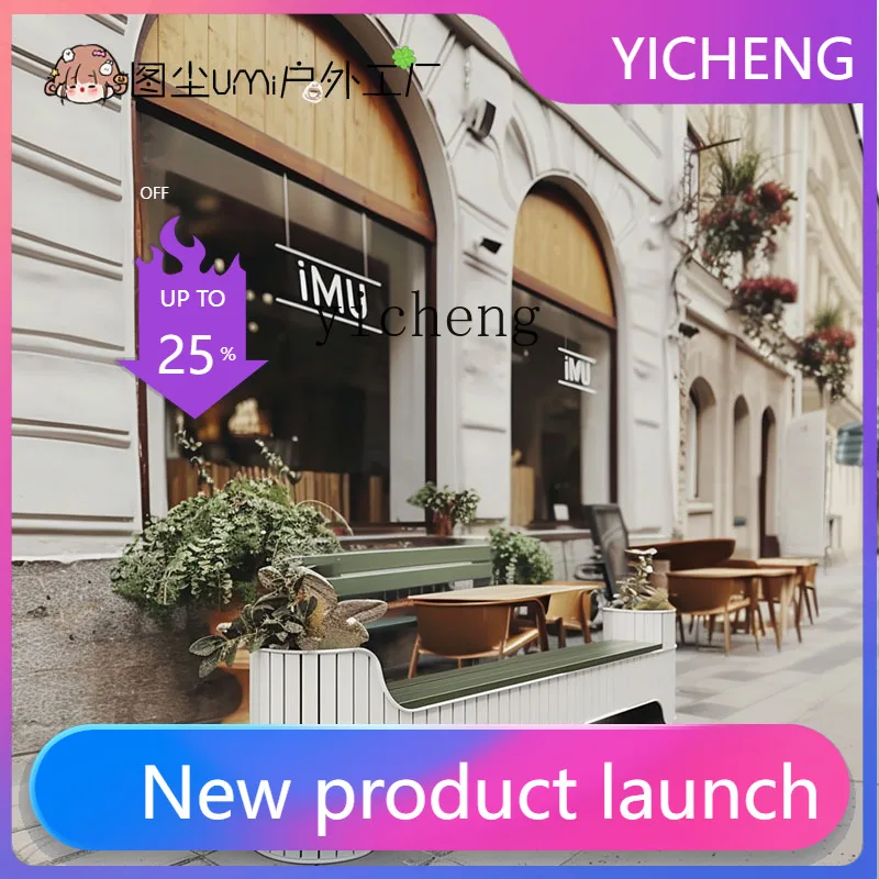 

Уличная коммерческая скамья-кашпо LYY для кафе, ресторанов, чайных и кофеен, с сиденьем-качалкой