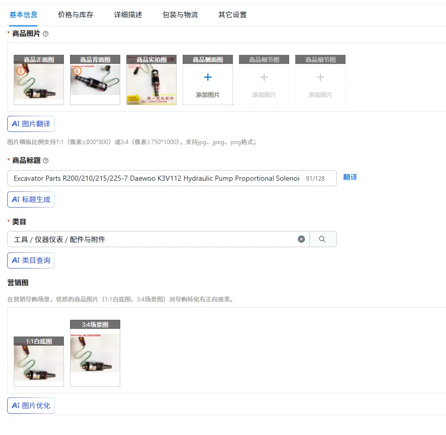 

Запчасти для экскаваторов R200/210/215/225-7 Daewoo: Пропорциональный электромагнитный клапан гидравлического насоса K3V112