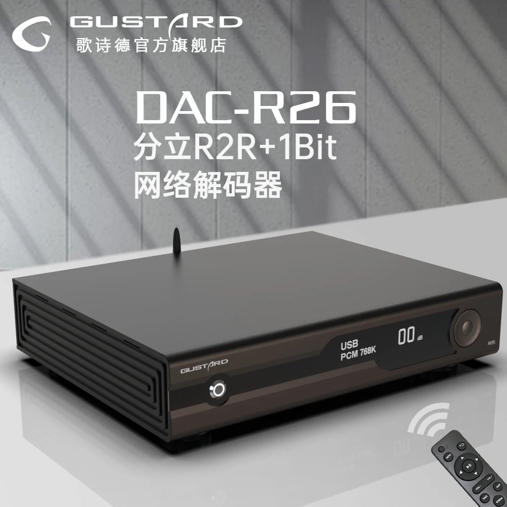 Chishui GUSTARD DAC-R26 Network Bridge Network Streaming Decoder R2R+1Bit Dual Decoding MQA