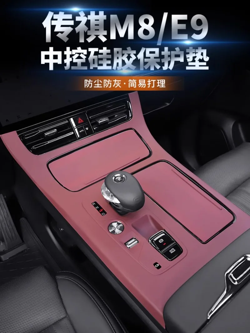 For GAC Trumpchi M8 E9 Silicone Protective Pad Interior Decoration Center Console Shift Panel Sticker Protective Film