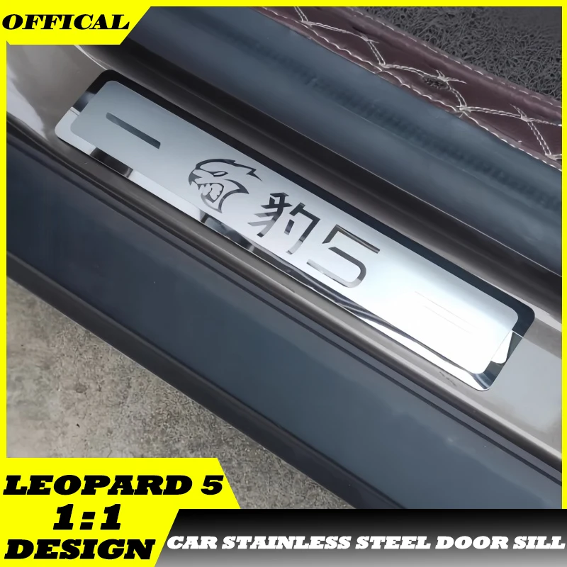 

Подходит для BYD Leopard 5 2023-2025, автомобильный порог из нержавеющей стали, модифицированный автомобильный порог, защитная пластина для педали, обновленные детали