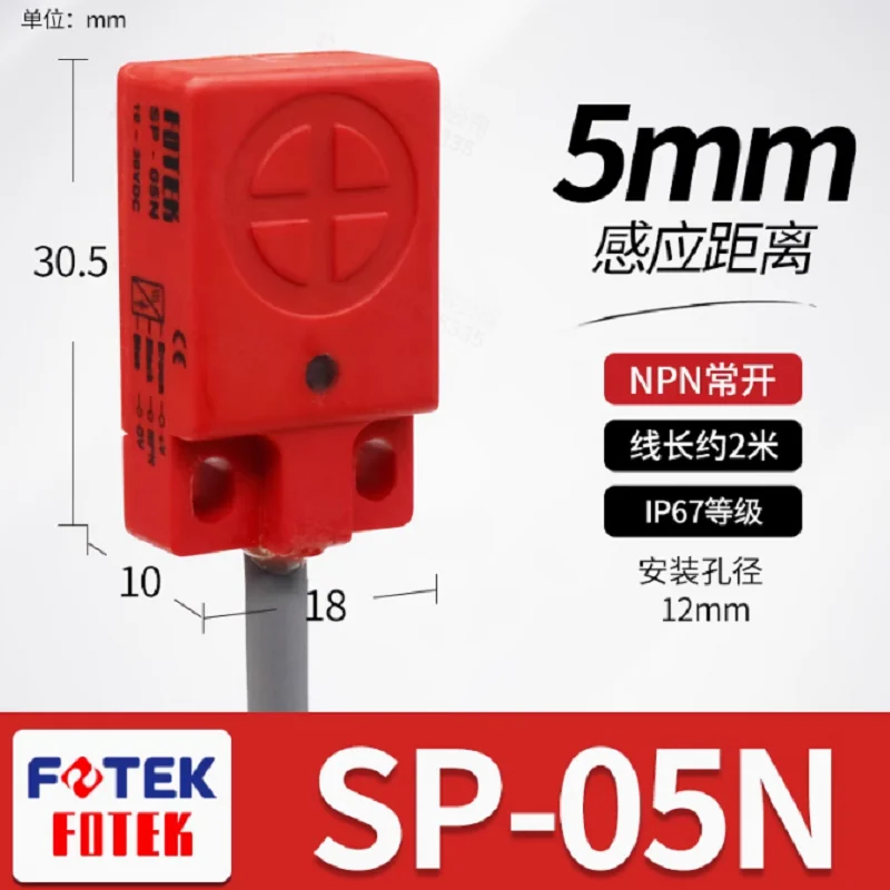 SP-05N  Original Taiwan FotekPLC  Proximity Switches Square proximity sensor