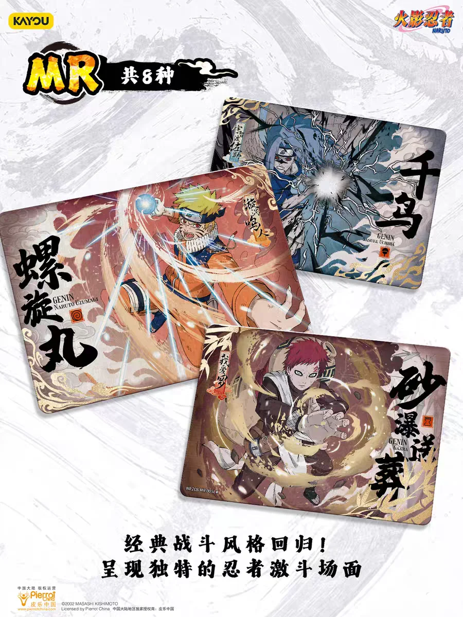 KAYOU Genuine Naruto Card Tier 4 Wave 8 Chapter of The Formation