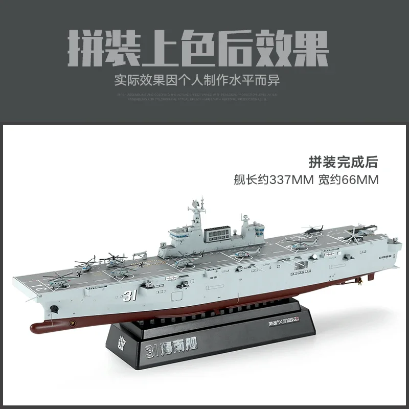 Meng Model Hobby Montage Kit PS-007 China Hainan Schip 075 Amfibisch Aanvalsschip Lijmvrije Kleurscheiding 1/700