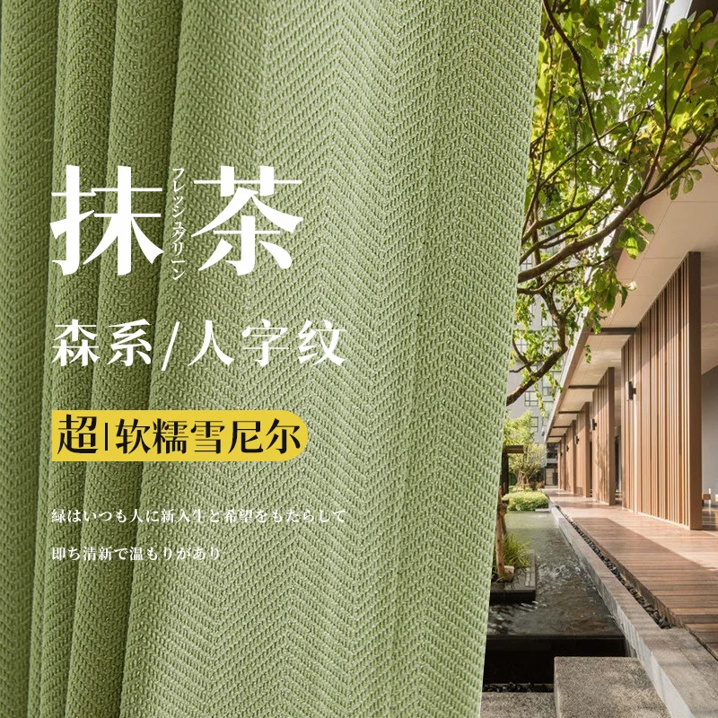 

French Olive Green Chenille Blackout Curtains for Living Room Bedroom Herringbone Pattern Modern Luxury Custom Size Window Drape