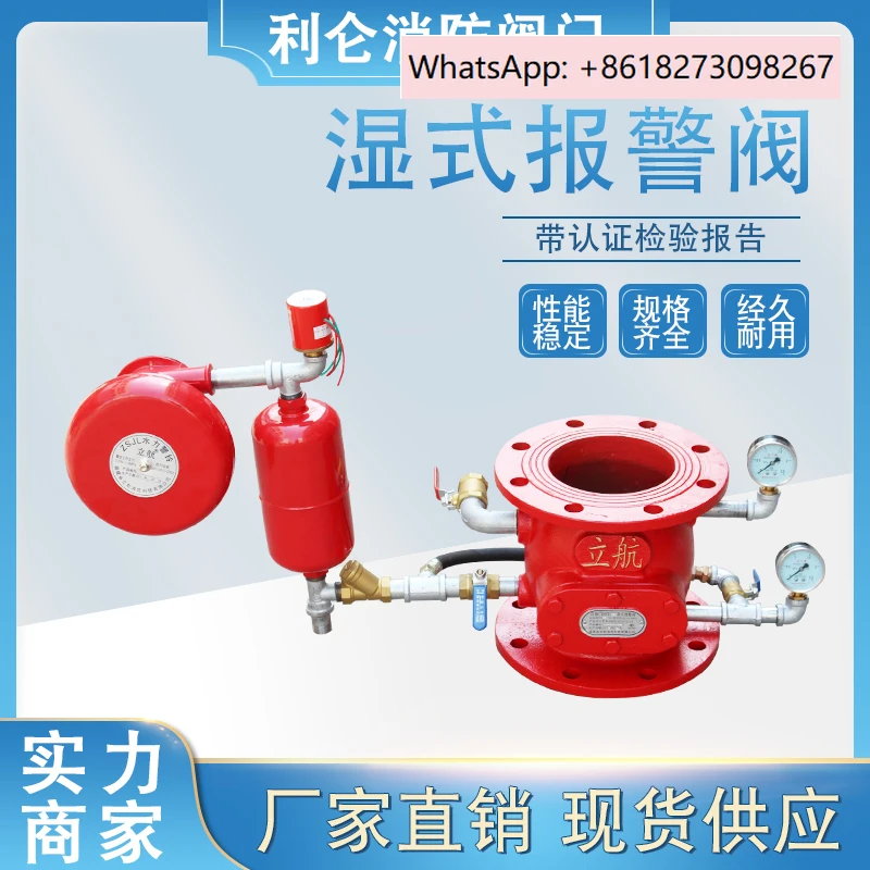 صمام تفاضلي لضغط الحريق من النوع ZSFZ DN100 DN150 DN200 #1