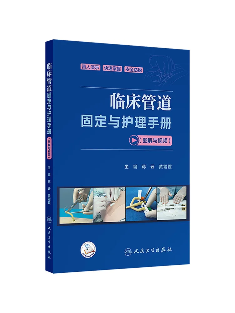 Book-Winshare Clinical Catheter Fixation and Nursing Manual Illustrated and Video