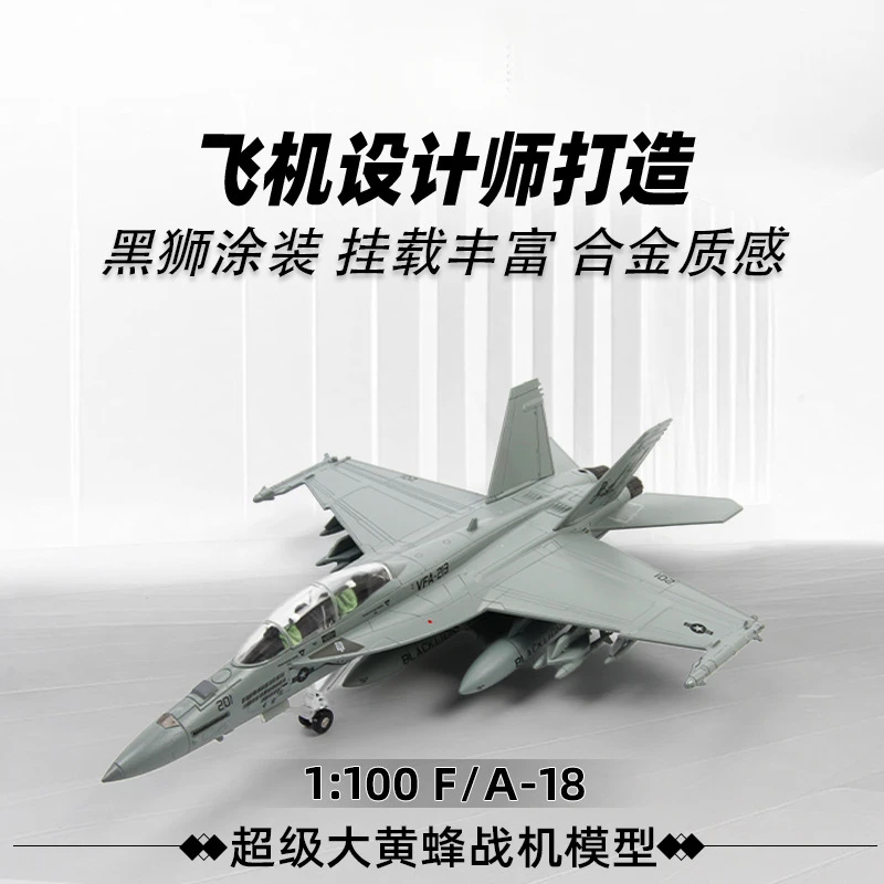 

Коллекционная модель из литого металла 1:100 масштаба F18 Super Hornet, модель самолета из сплава, базируемый на авианосце истребитель F/A-18, для демонстрации, подарок