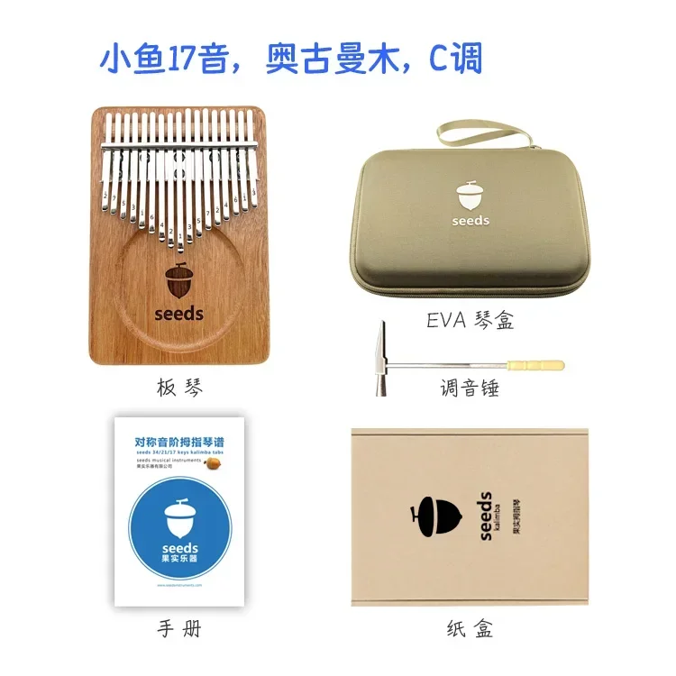 Seeds Kalimba 17/24/34/41 Keys C Note Thumb Piano Portable
