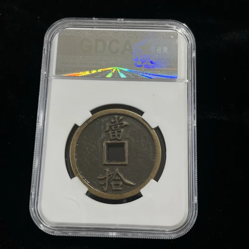 Ancient Coin Collection: Qing Dynasty Five Emperors Jiaqing Tongbao with the inscription "Peace in the World," large sample copp