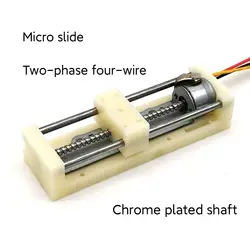 CD drive stepper motor slider linear guide micro teaching experiment screw rod moving slide table