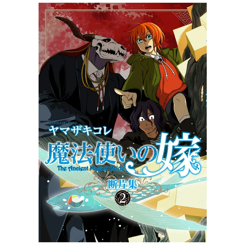 

Коллекция фрагментов ведьмы жены 2. Филлисус Япония Бизилод-медиа 9784048996723. Книга.