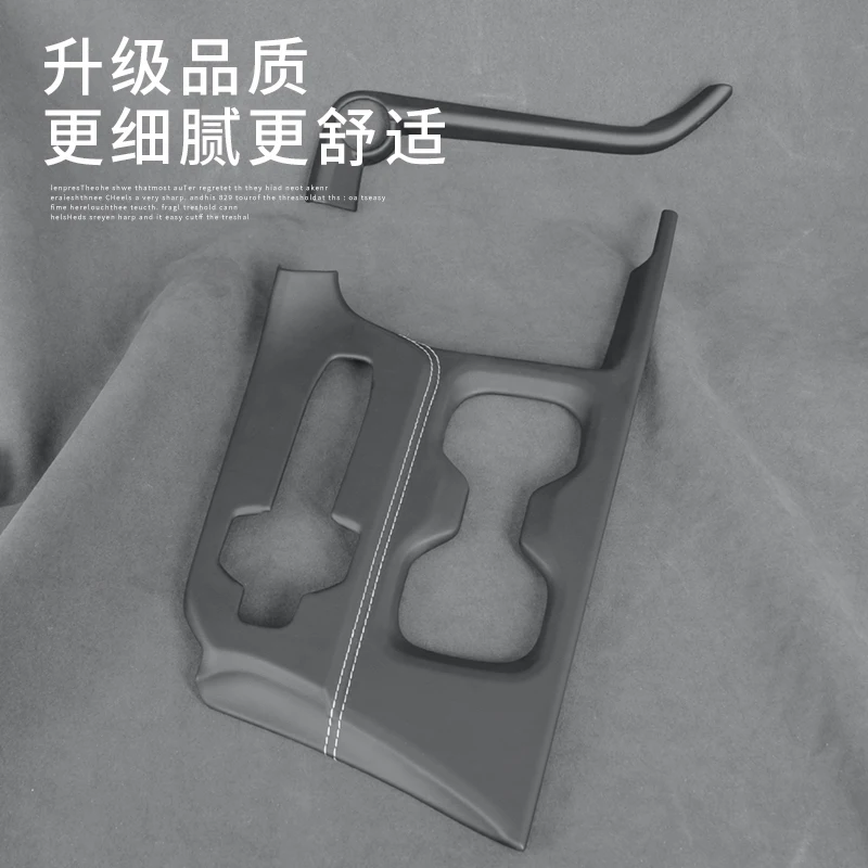 

For Lexus NX260/NX350h/NX400h (2022-2025) Center Console Trim Upgrade - Genuine Leather Gear shift panel cover with stitching