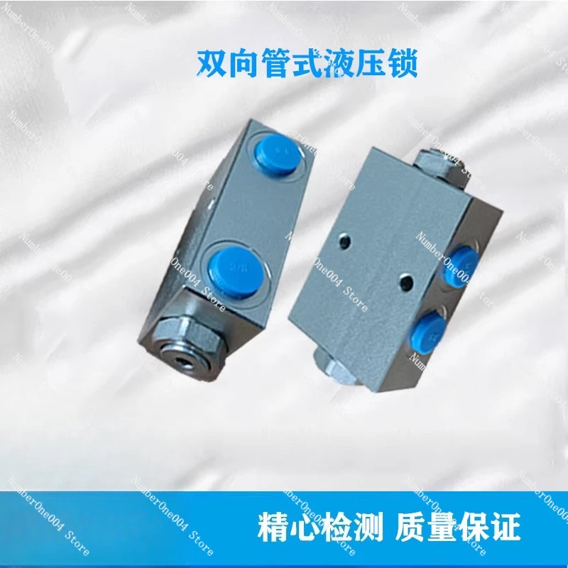 

Two-way tube hydraulic lock Lifting machinery excavator Garbage truck Arm hook Wrecker Sanitation truck Oil cylinder Hydraulic