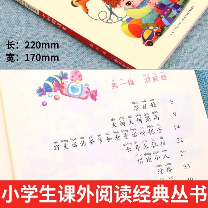 꼬마 고슴도치 이발, 음성 버전, 1~2학년, 초등학생 과외 독서 도서