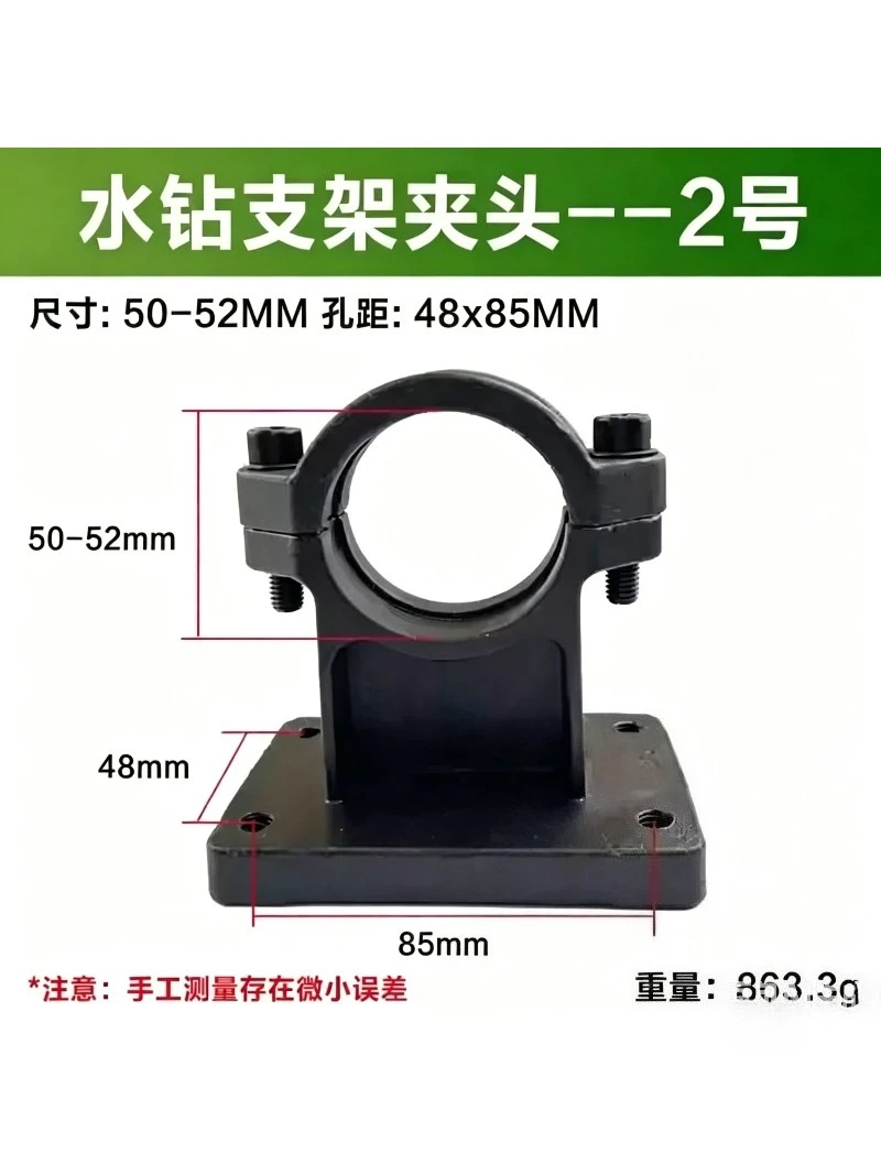 Portable Drilling Rig Column Universal Clamp Base Bracket Accessories Dual-Use Desktop Clamp