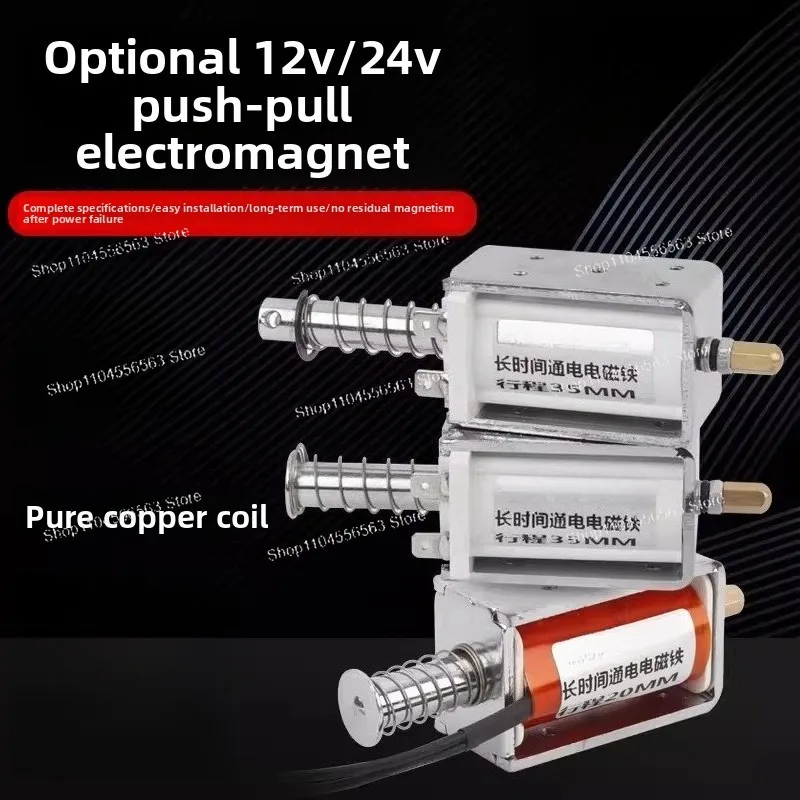 

Соленоид постоянного тока непрерывного действия, толкающий и тяговый, самовозвратный, 12В/24В для автоматизации и промышленного применения