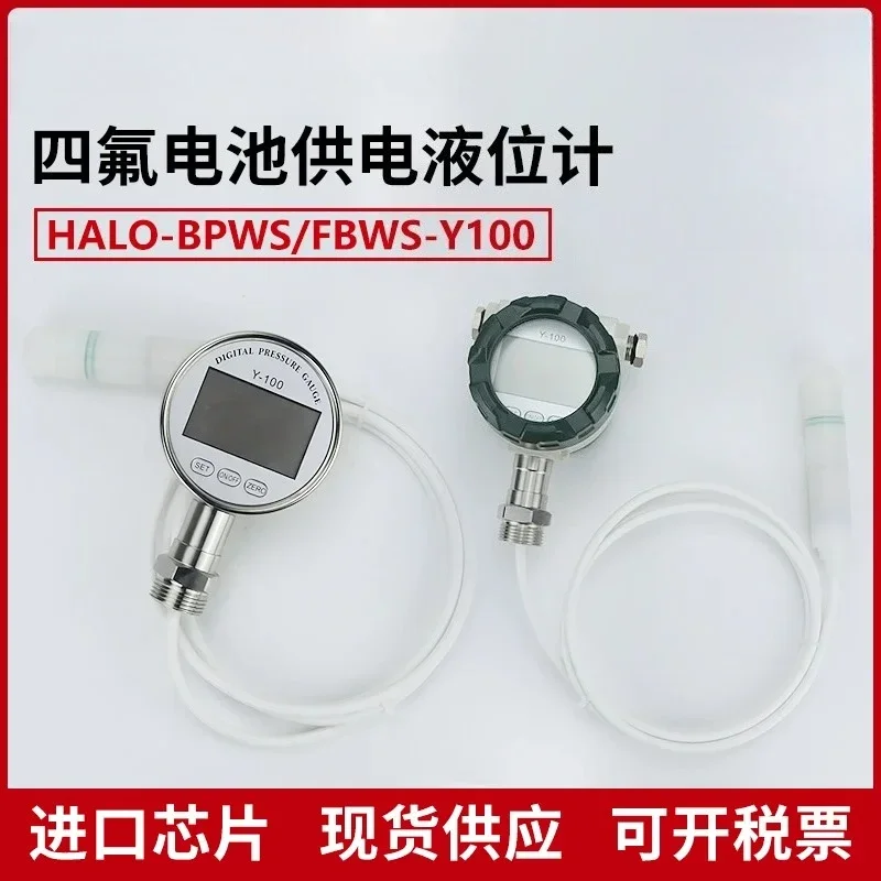 HALO-BPWS-Y100 high-precision digital input liquid level gauge, liquid level height display meter