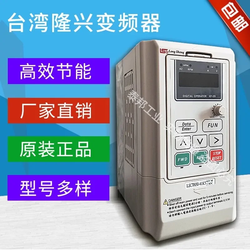 Taiwan Longxing inverter LSCT650-40K7TD-9 LS650-41K5 LS650-42K2 controller