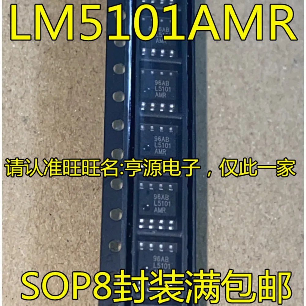 

LM5101 LM5101AMR L5101AMR Power Relay In Stock