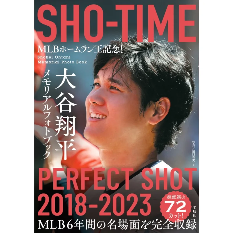 

Мемориальная фотокнига Shohei Otani PERFECT SHOT 20182023 Shohei Ohtani Baodao News Agency 9784299049537 Книга