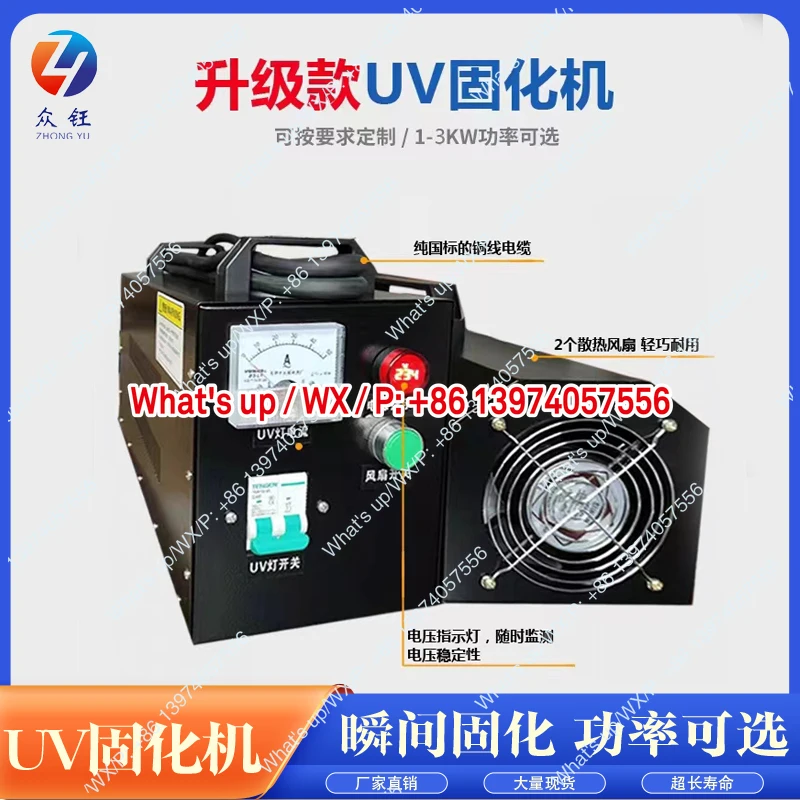 1Kwuv curing machine UV   Portable   1kw3kwuv    light