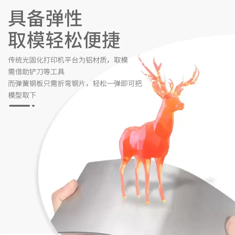 Light curing magnet film, spring steel plate LCD photosensitive resin platform 3D printer accessories