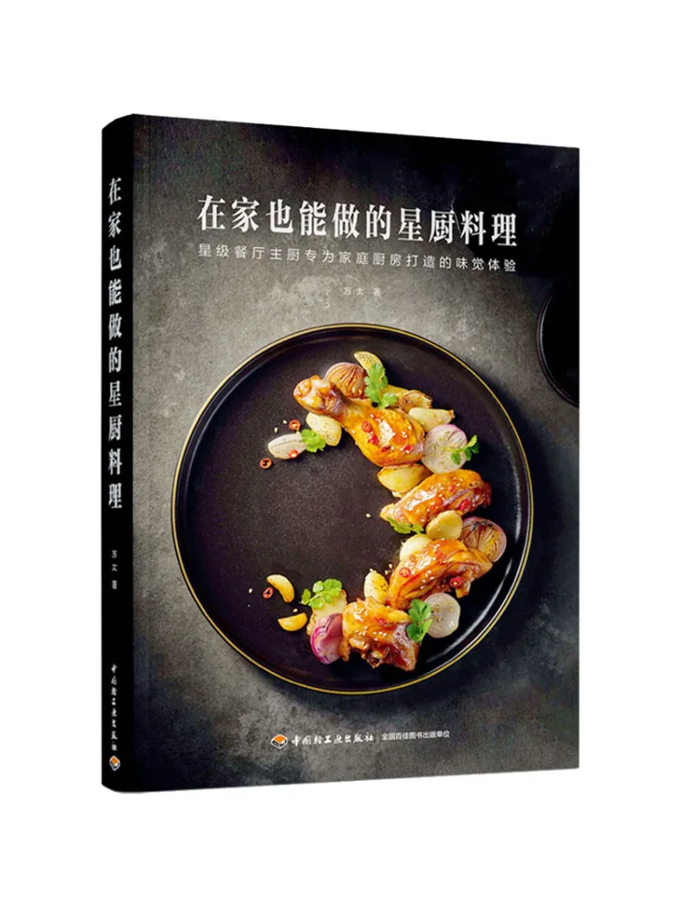 

Book-Winshare A Star Kitchen Cooking That Can Also Be Done at Home