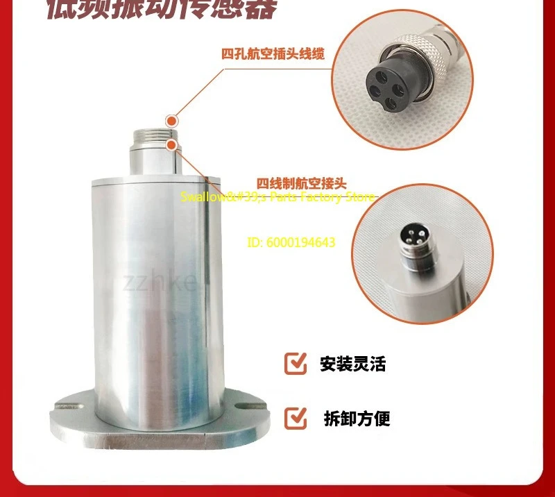 VS-D type low frequency vibration displacement sensor, low frequency vibration sensor
