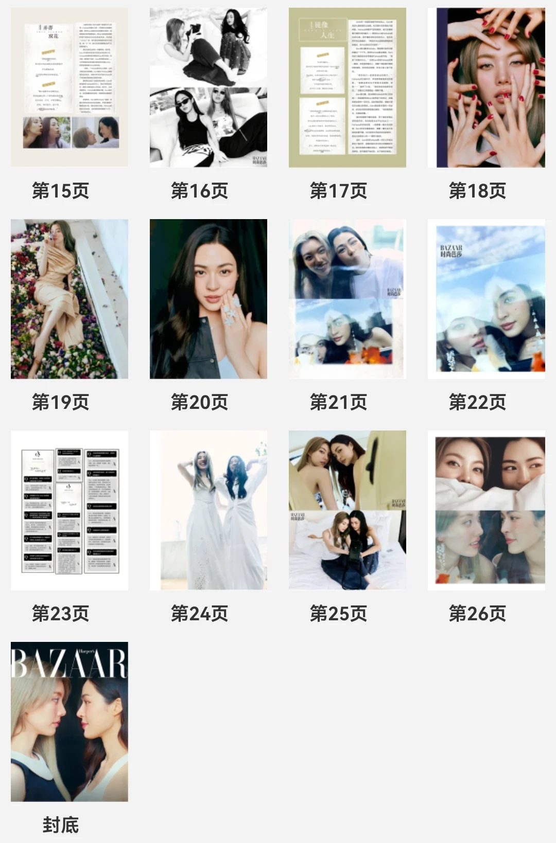 الدراما التايلاندية سرنا LingOrm أزياء بازار ألبوم مجلة التصوير الفوتوغرافي فيجارو فقط أنت لينغ لينغ كوونغ تقويم مكتبي