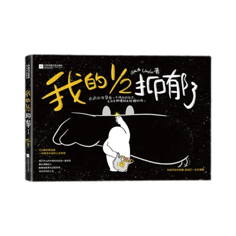 una-meta-di-me-e-depressa-questo-e-un-libro-illustrato-curativo