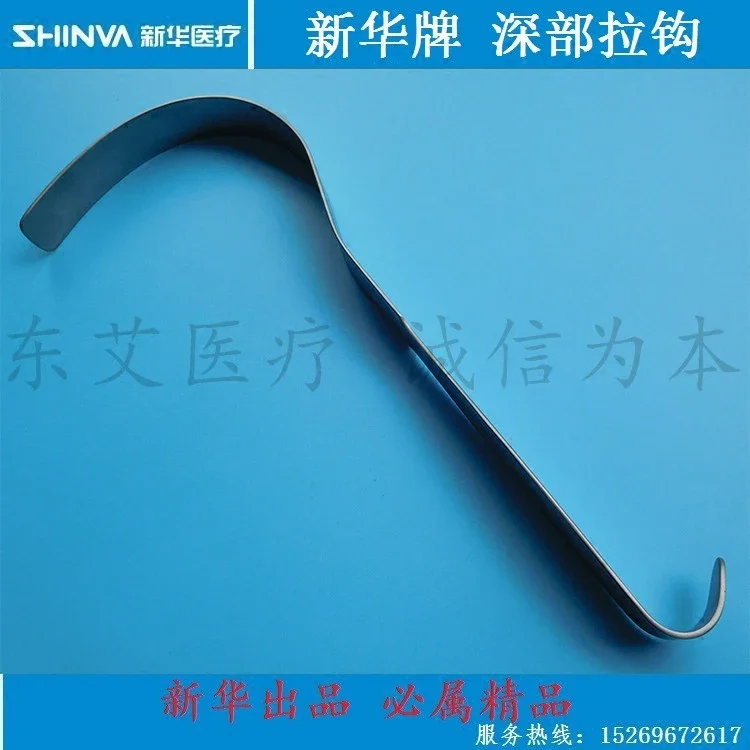 SHINVA Basic Surgical Instruments Deep Hook S-shaped Hook 200-300mm