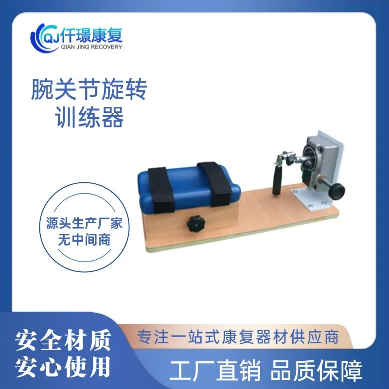 

Rehabilitation Training Device Wrist Rotation Trainer Disabled Patients Wrist Training Equipment Limb Training Rehabilitation