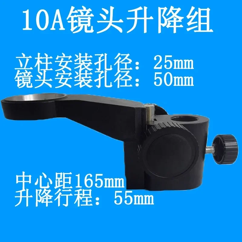 XDC-10A Lifting Group, Monocular Video Microscope Holder, Focusing Mechanism, Lens Bracket, XDS-10A