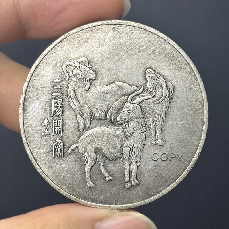 

45mm Chinese Sanyang Kaitai Brass Old Silver Medal, Three Sheep New Year Copy Commemorative Coin, Craft Home Decoration Ornament