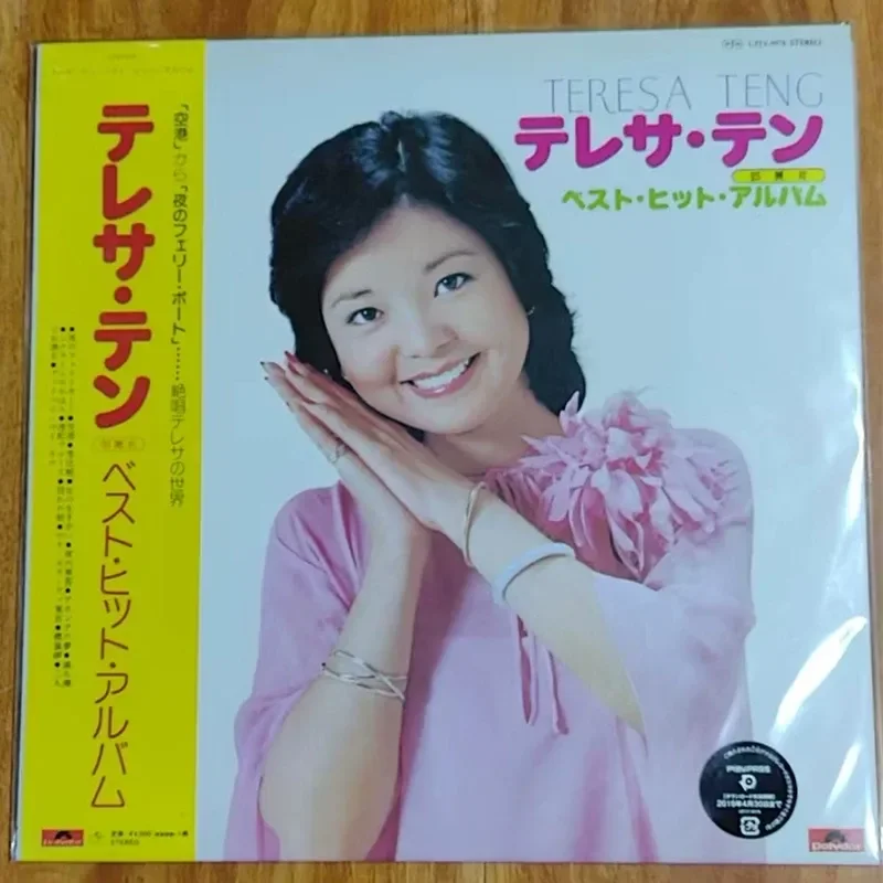 

Teresa Teng Japanese Album Night Passenger Airport Vinyl LP for Japanese Limited Edition