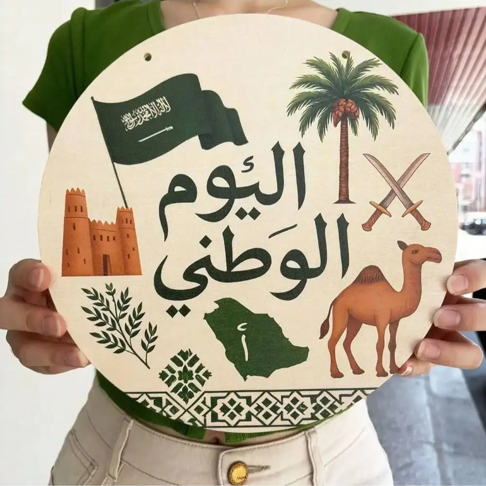 

"Saudi National Day Wooden Signs Celebrate the Spirit of Saudi Arabia with Unique Home Decor" Saudi Arabia's National Day