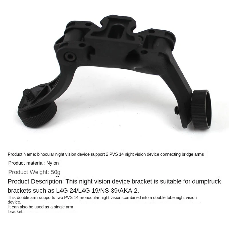 Binocular night vision bracket J arm supports single-tube PVS14 model to double-barrel L4g24 dump truck bridged arms